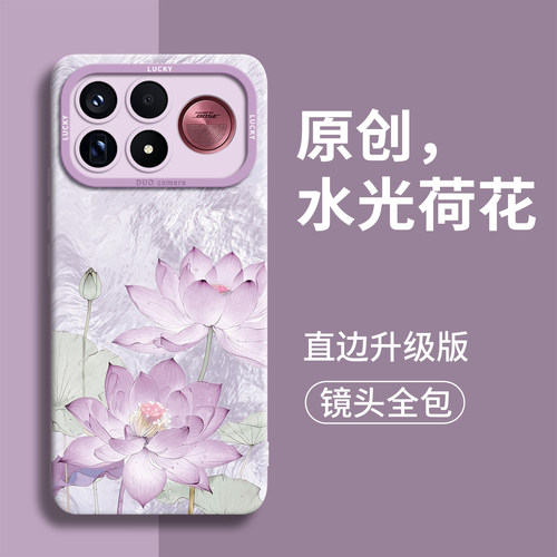 【水光荷花】硅胶壳带挂绳