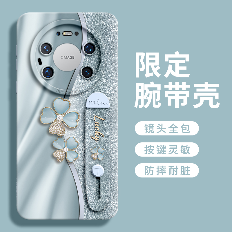 【鎏金四叶草】腕带硅胶壳带挂绳