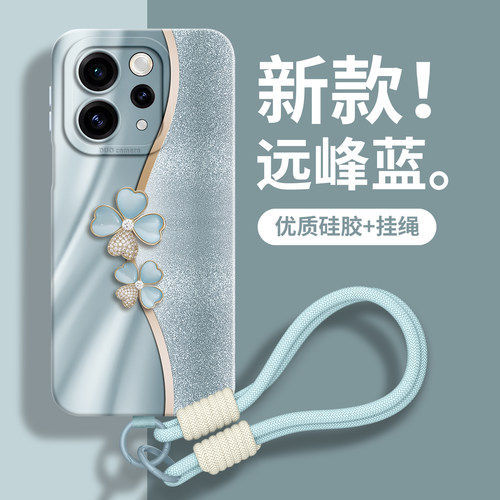 【轻奢四叶草】优质硅胶壳带挂绳