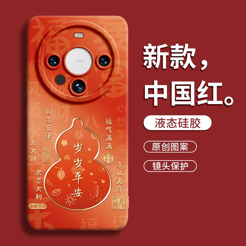 适用华为mate系列硅胶壳