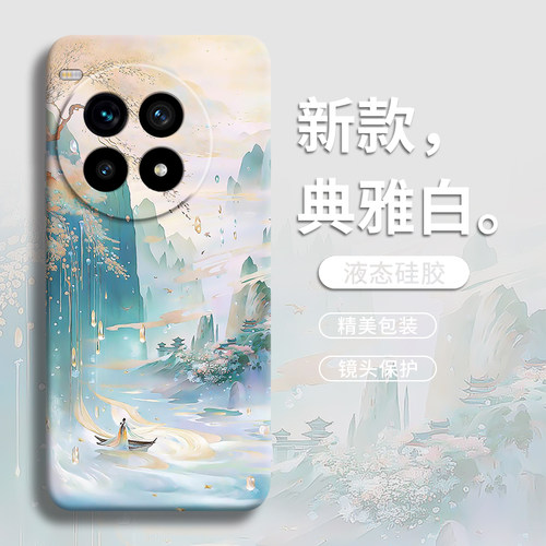 【鎏金山水】轻奢国风防摔手机壳