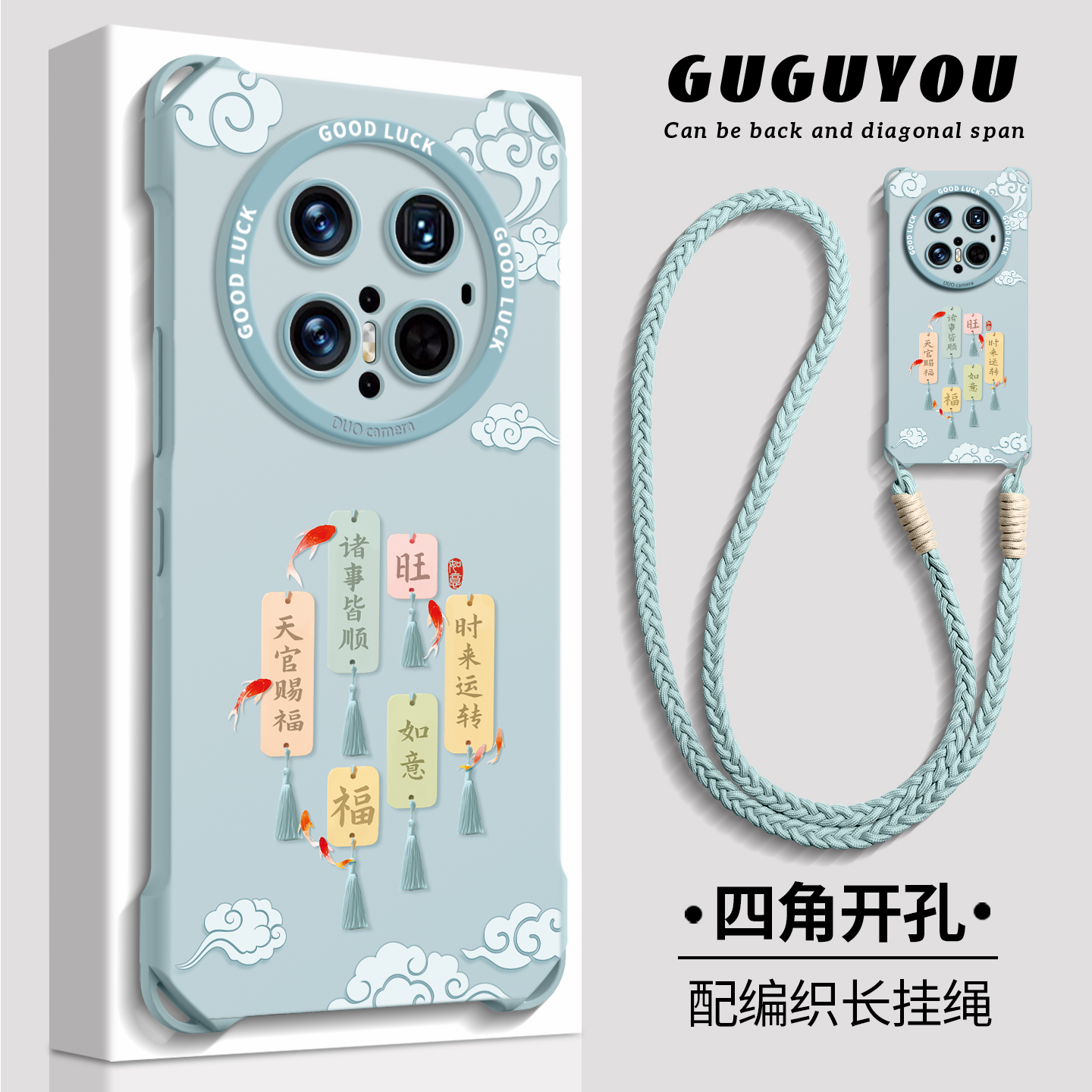 【吉祥福牌】硅胶四角壳带挂绳