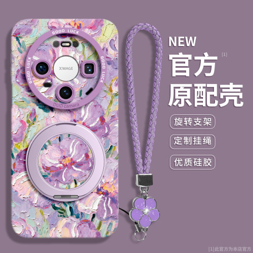 【花朵肌理】硅胶壳带挂绳
