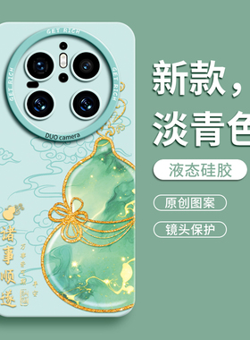 适用华为mate70手机壳mate60pro保护套30新款50的40外壳pro+后mt女por高级感pr0硅胶新年中轻奢创意鎏金葫芦