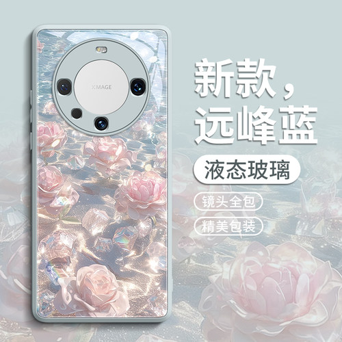 【水中玫瑰】梦幻唯美玻璃手机壳