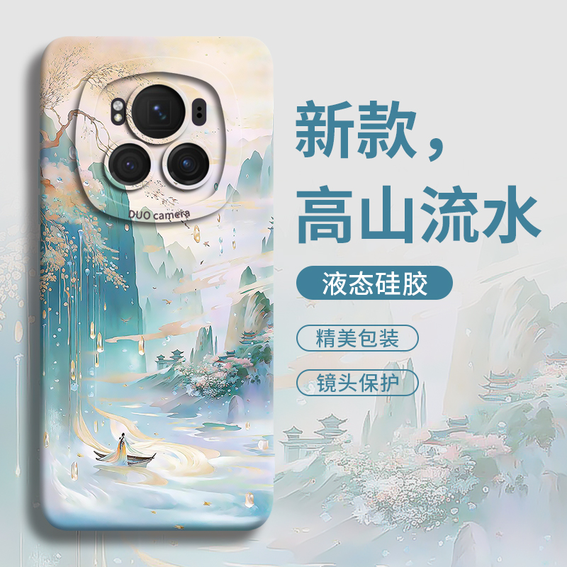 【鎏金山水】防晒液态硅胶手机壳