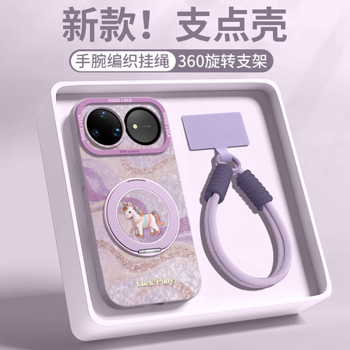 【丝绸小马】优质硅胶壳带挂绳