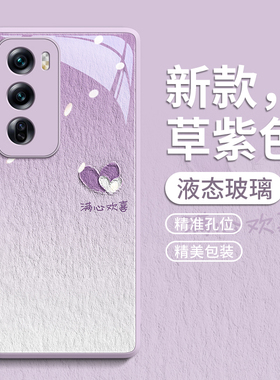 满心欢喜适用oppoReno12手机壳reno12pro保护套新款rone玻璃11的pro+高级感0pp0外壳10女por套pr0防摔9后情侣