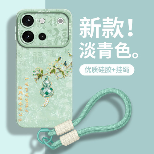 【金玉葫芦】优质硅胶壳带挂绳