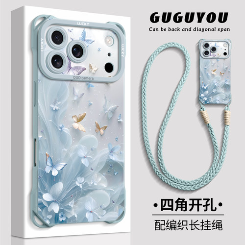 【清纱蝴蝶】硅胶四角壳带挂绳