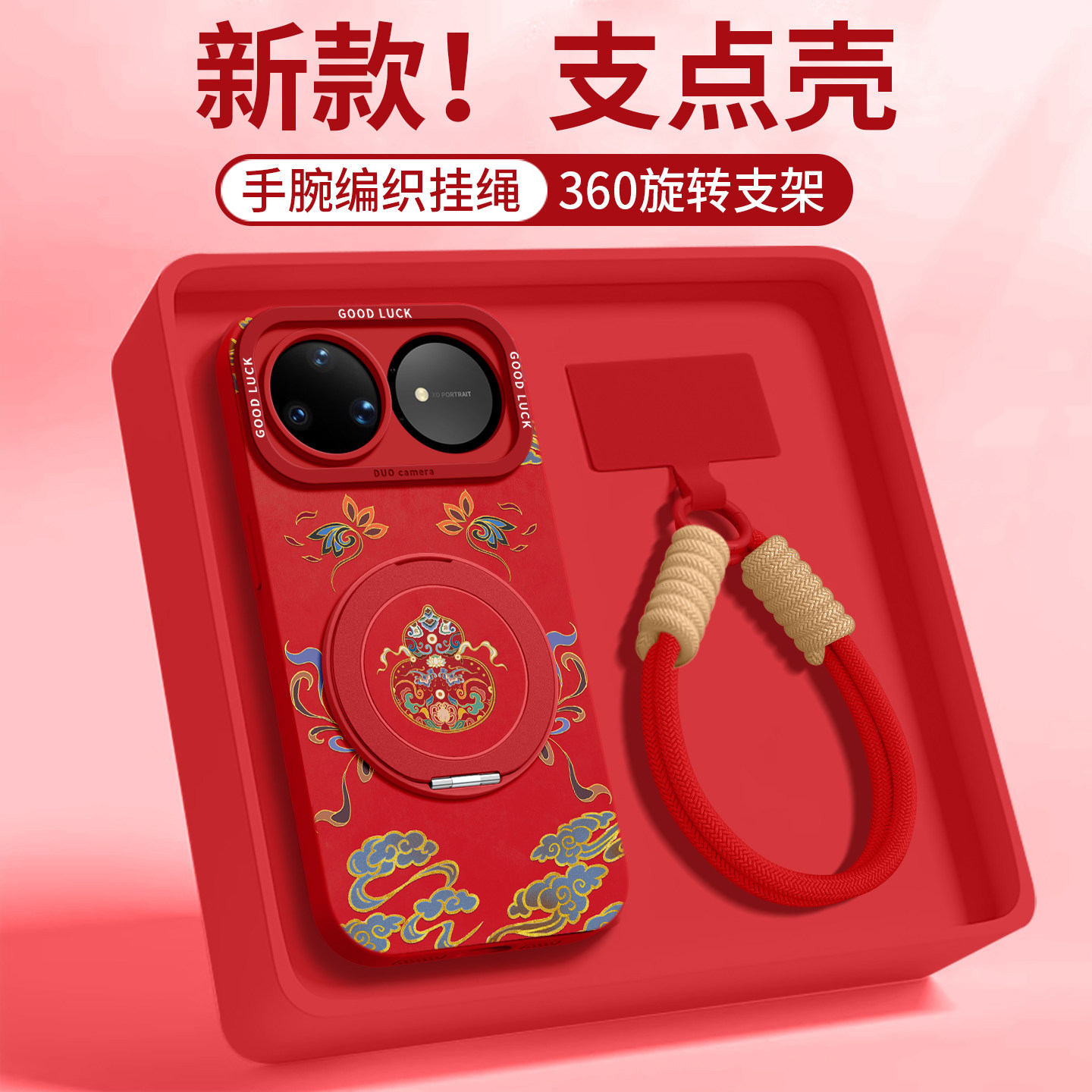 适用华为nova15ultra手机壳nova13pro保护套14新款12的女11外壳10后9活力版8硅胶7磁吸马年带挂绳本命年红色,3C数码配件,手机保护套/壳,淘宝优惠券,粉丝福利购,淘宝优惠卷