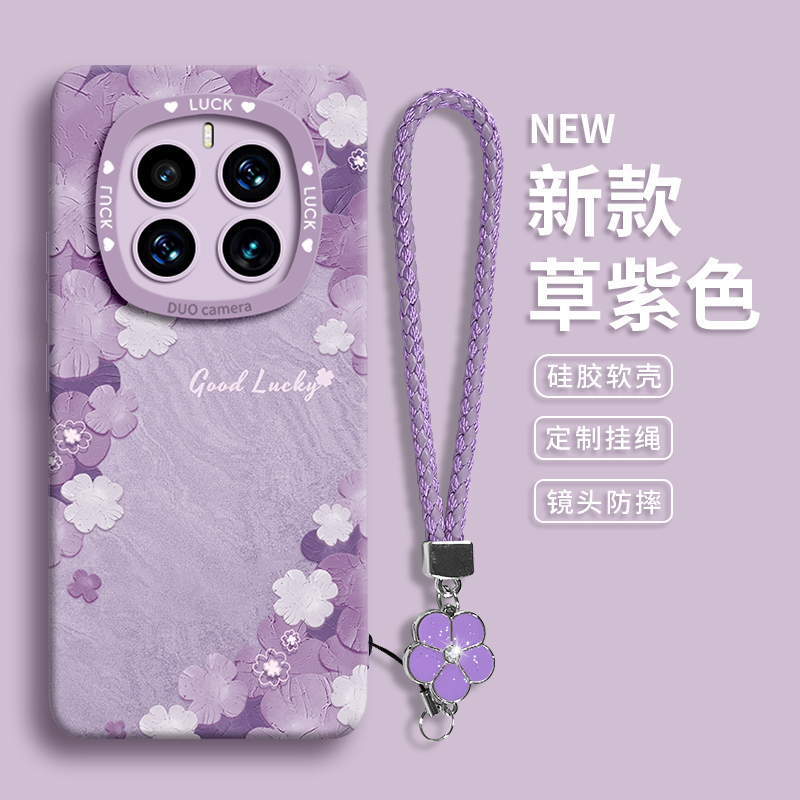 适用华为荣耀手机壳好运四叶草