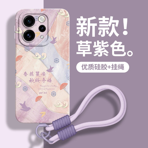 【繁花吉祥话】优质硅胶壳带挂绳