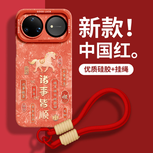 8硅胶7带挂绳马年红色本命年小马 ultra女11外壳10后9活力版 适用华为nova15pro手机壳nova13保护套14新款