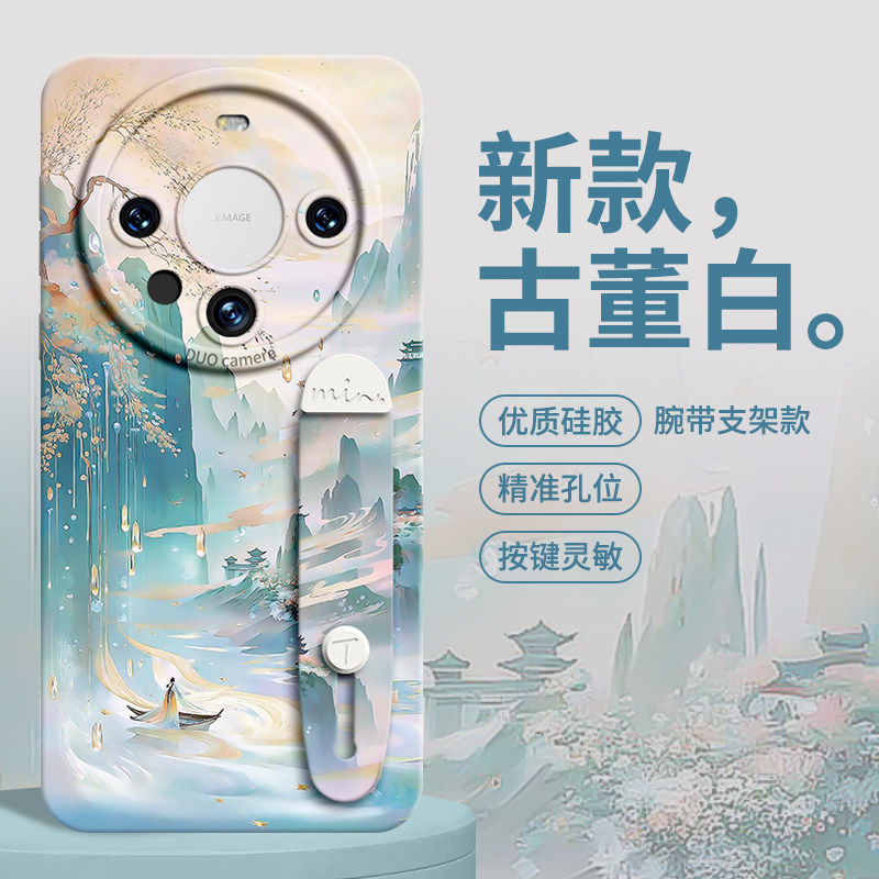 【腕带鎏金山水】轻奢高级手机壳