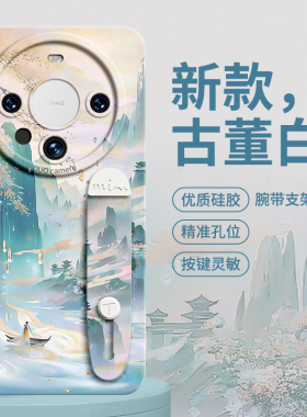 适用华为mate60pro手机壳mate70保护套mata新款mt的30液态硅胶por女50pro+新品pr0外壳40支架5G腕带鎏金山水