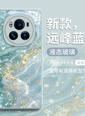 鎏金生财适用荣耀magic7pro手机壳magic5保护套5外壳migc新款6后5G的玻璃honor女por高端pr0魔术系列小众唯美