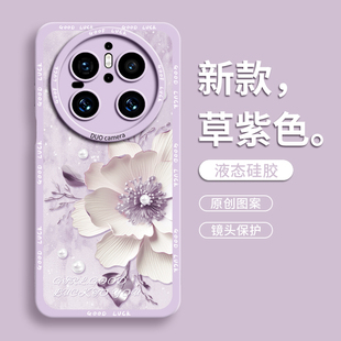 适用华为mate70手机壳mate60pro保护套30新款 后e女por高级感pr0液态硅胶mt软mata金丝花轻奢风 40外壳pro