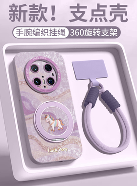 适用华为mate80手机壳mate60pro保护70套30新款50的40外壳+后mt女Air十promax硅胶带挂绳红色马年小马本命年