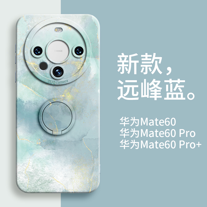 【指环水墨晕染】创意防摔手机壳