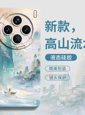 鎏金山水适用vivoX100pro手机壳X200保护套ultra新款0叉mini的x300高端+外壳pr0液态硅胶x90女pro后s防摔