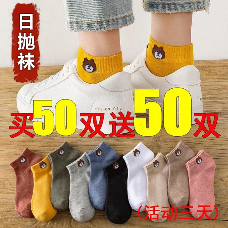 100双一次性袜子韩版男女同款浅口隐形低帮短袜四季袜子夏季短袜