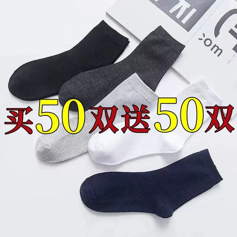 50双一次性均码中筒四季免洗日抛袜子情侣吸汗透气防臭情侣袜,运动包/户外包/配件,运动袜,淘宝优惠券,粉丝福利购,淘宝优惠卷