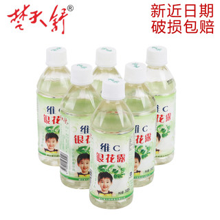 楚天舒金银花露整箱饮料维c银花露牛奶伴侣儿童饮品360ml*12瓶