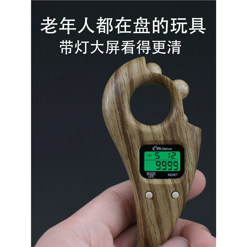 老年人玩具计数器防止老年痴呆锻炼手指灵活无聊解闷打发时间神器