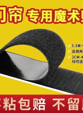 防蚊门帘魔术贴强力粘带背胶自粘条粘胶带纱门纱窗帘专用固定神器