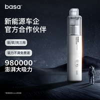 basa车载吸尘器车用大吸力手持小型车内无线超强吸力迷你小吸尘器