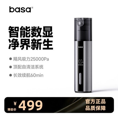 basa车载吸尘器无线大吸力自清洁