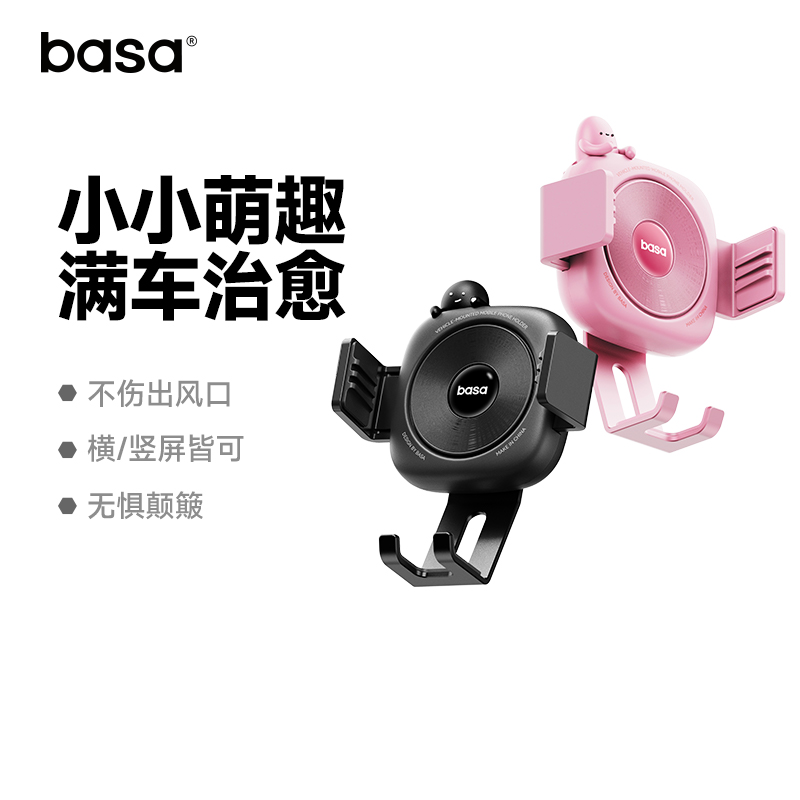 不抖不掉！出风口高颜值手机支架