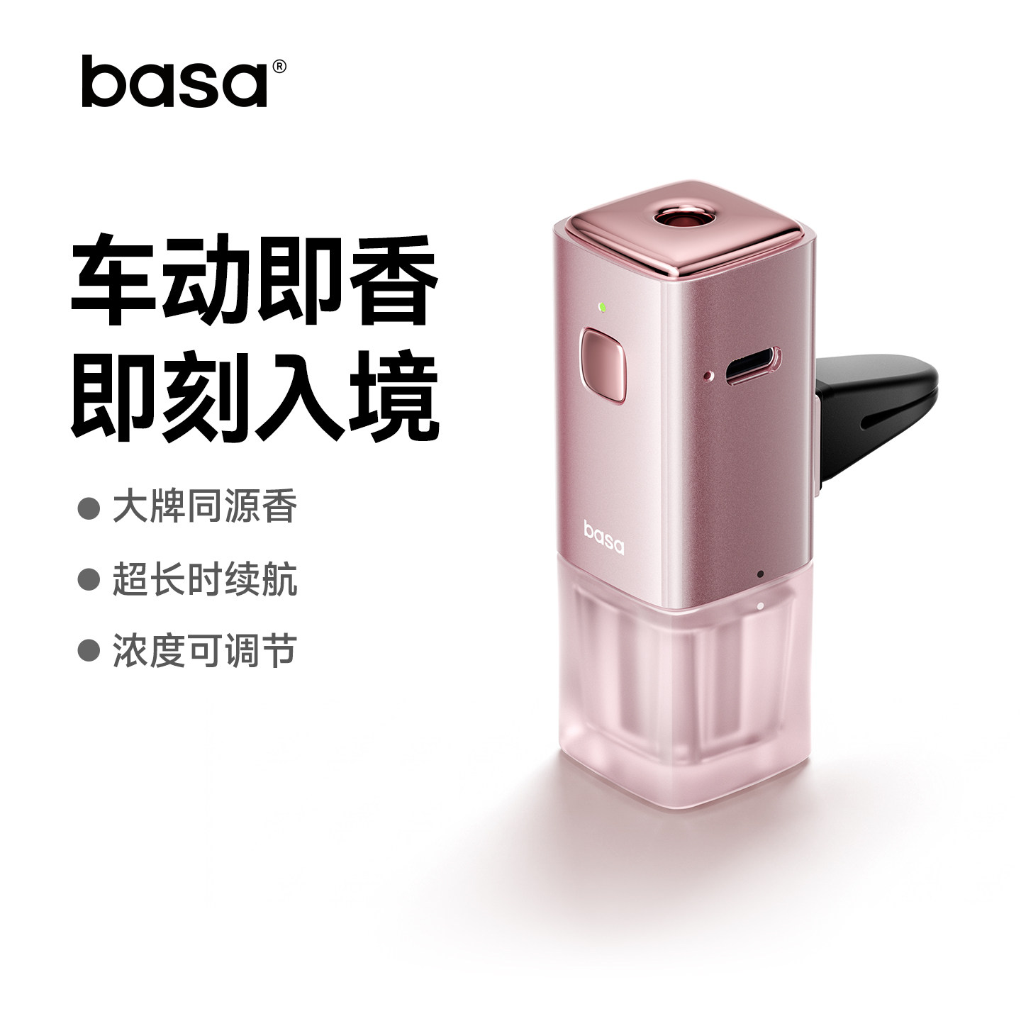 basa小方管香薰车载香氛汽车香水出风口摆件装饰内饰长效净味