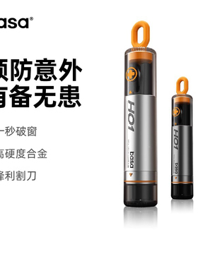 basa汽车破窗器车载救生锤应急车窗玻璃神器车用多功能逃生安全锤
