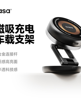 basa车载手机支架磁吸2025新款汽车专用中控台导航多功能车上支撑