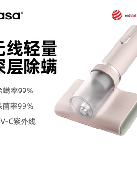 basa无线除螨仪床上家用除螨神器小型手持吸尘器床铺紫外线杀菌机