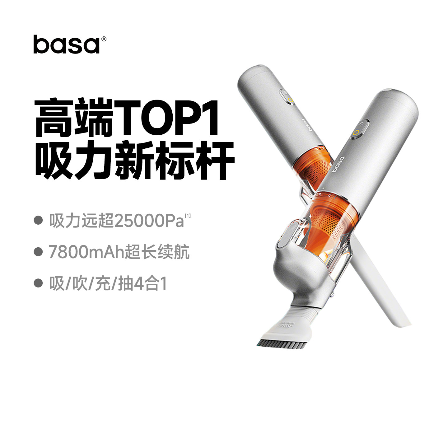 basa车载吸尘器2026新款车用超强大吸力机手…