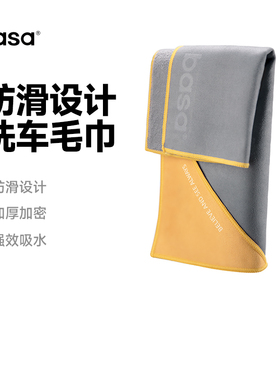 basa汽车专用洗车毛巾用品擦车布吸水无痕车用内饰不掉毛车用抹布