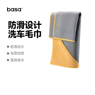 basa汽车专用洗车毛巾用品擦车布吸水无痕车用内饰不掉毛车用抹布