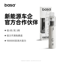 basa车载吸尘器2025新款车用手持小型无线迷你汽车内超强大吸力机