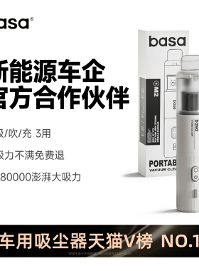 basa车载吸尘器手持小型车用无线迷你汽车桌面新款大吸力车家两用