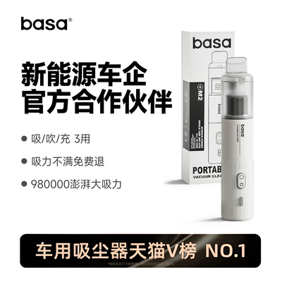 basa车载吸尘器2025新款车用手持小型无线 线迷你汽车内超强大吸