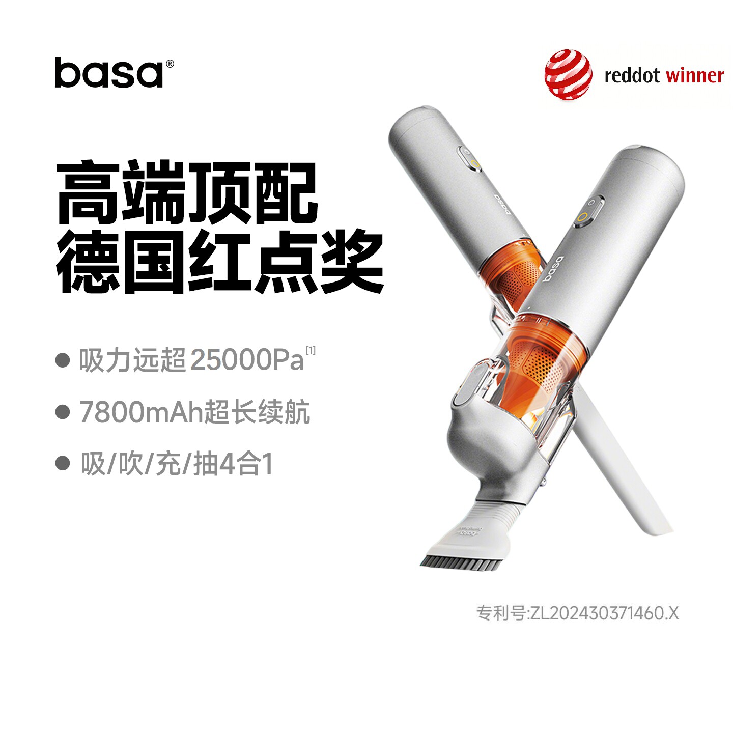 basa车载吸尘器2026新款车用超强大吸力机手持式小型车内无线迷你