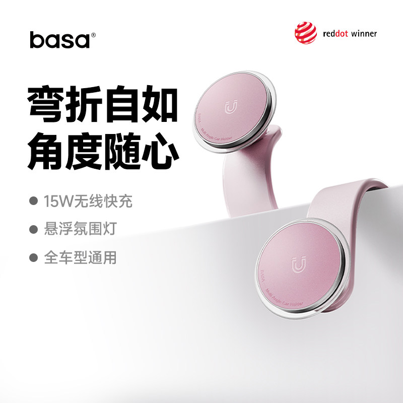 basa车载手机支架磁吸2026新款汽车专用中控台导航多功能车上支撑