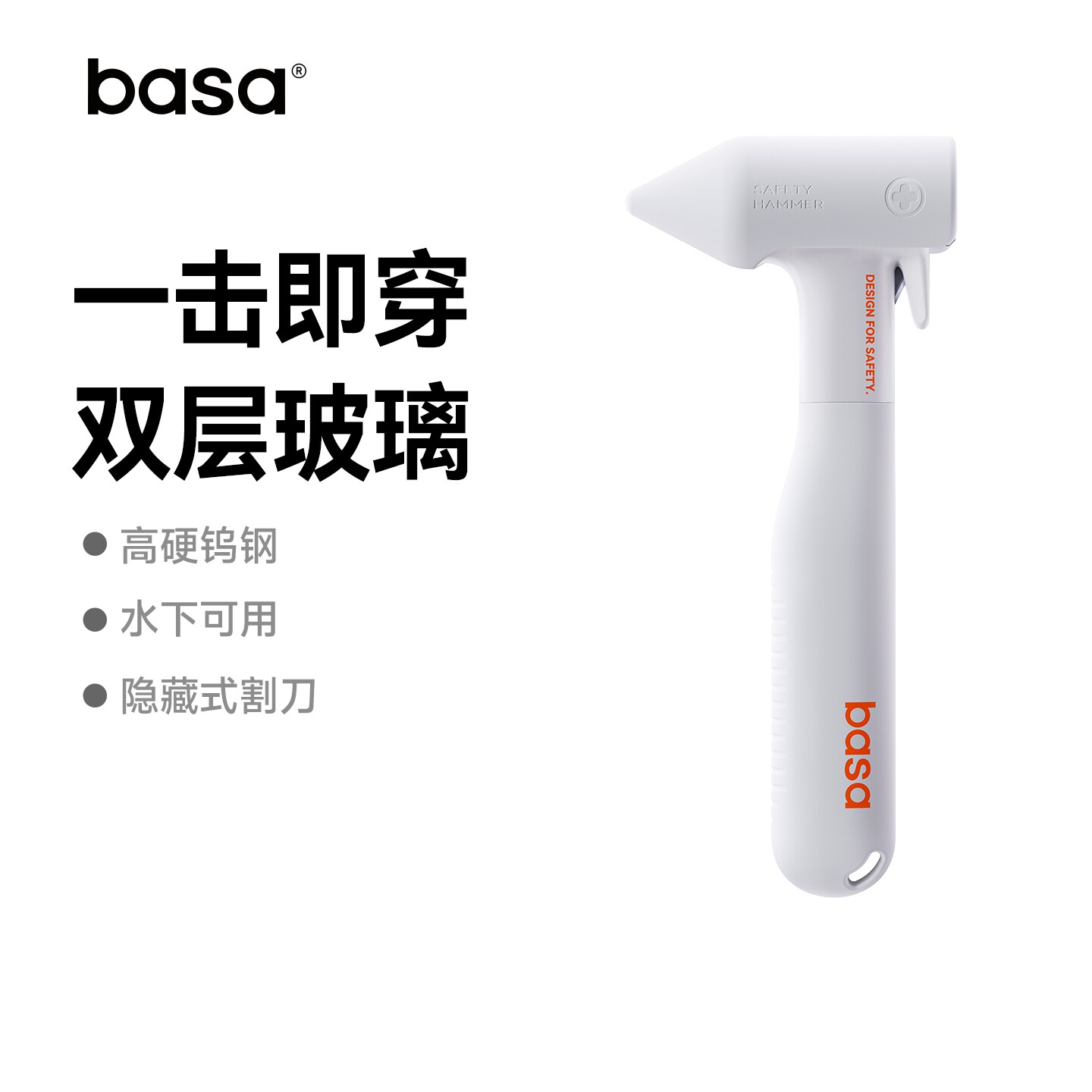 basa汽车破窗器安全锤带割刀车用逃生神器四合一钨钢多功能救生锤
