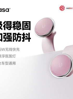 basa车载手机支架磁吸2025新款汽车专用中控台导航多功能车上支撑