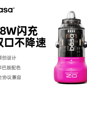 basa车载充电器48W超级快充适用苹果15汽车点烟器转换插头车充usb