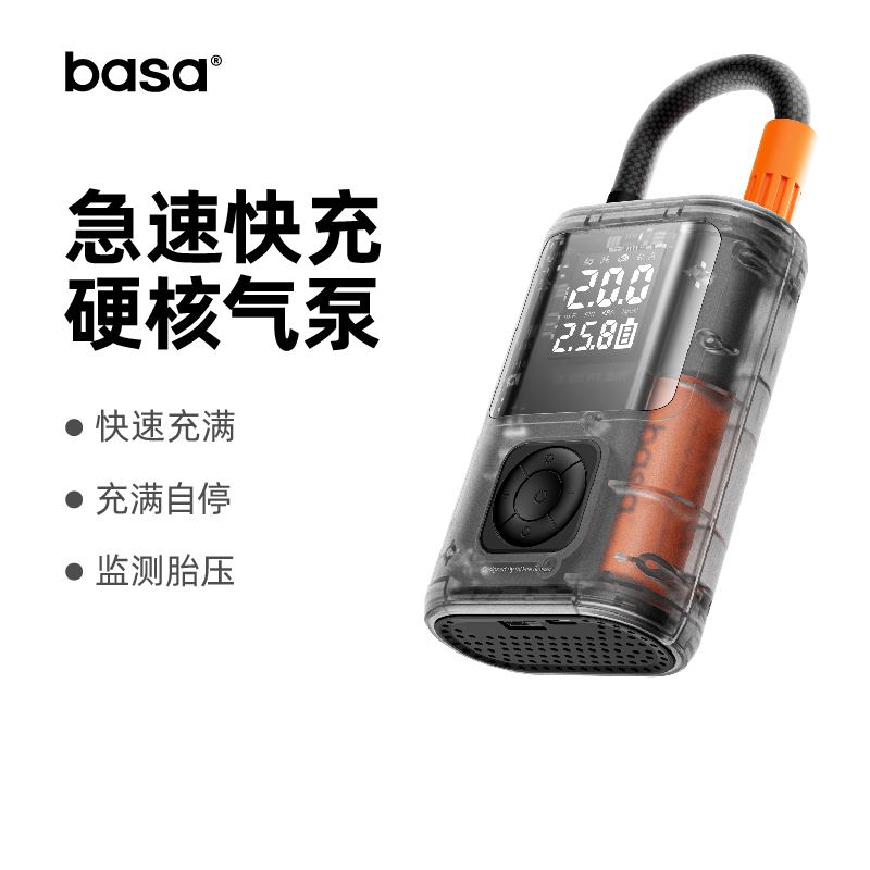 basa车载充气泵汽车轮胎打气泵便携式无线充气宝自行车电动打气筒