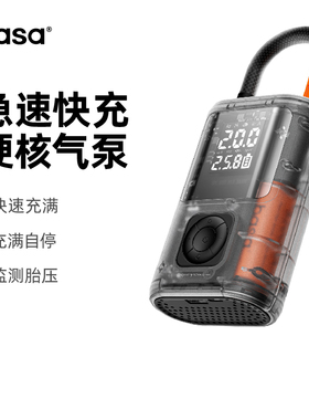 basa车载充气泵汽车轮胎打气泵便携式无线充气宝自行车电动打气筒